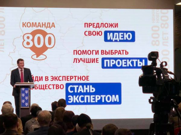 Глеб Никитин: «Кульминацией празднования 800-летия Нижнего Новгорода станет 19 августа 2021 года»