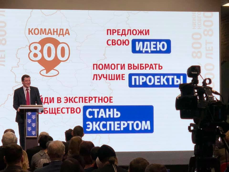 Глеб Никитин: «Кульминацией празднования 800-летия Нижнего Новгорода станет 19 августа 2021 года»