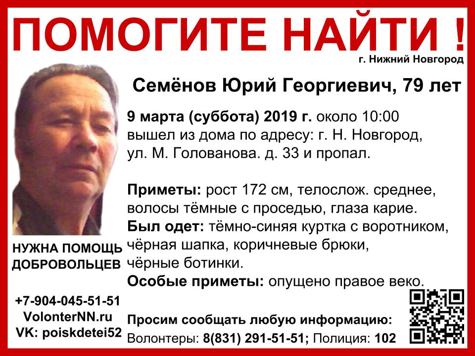 Пожилой мужчина пропал в Нижегородской области
