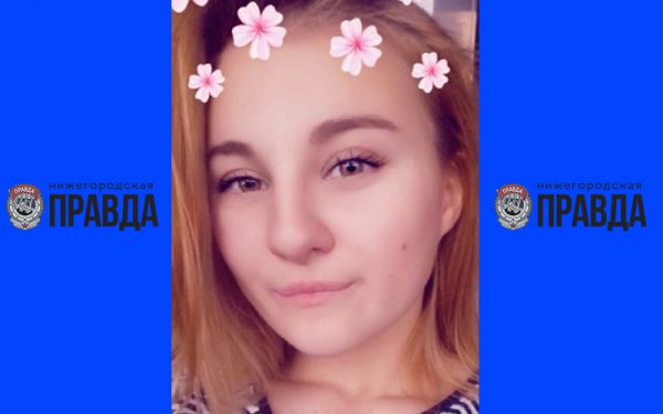 >Девочка-подросток пропала в Нижнем Новгороде