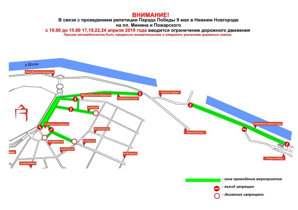 Схема перекрытия движения в нижнем новгороде