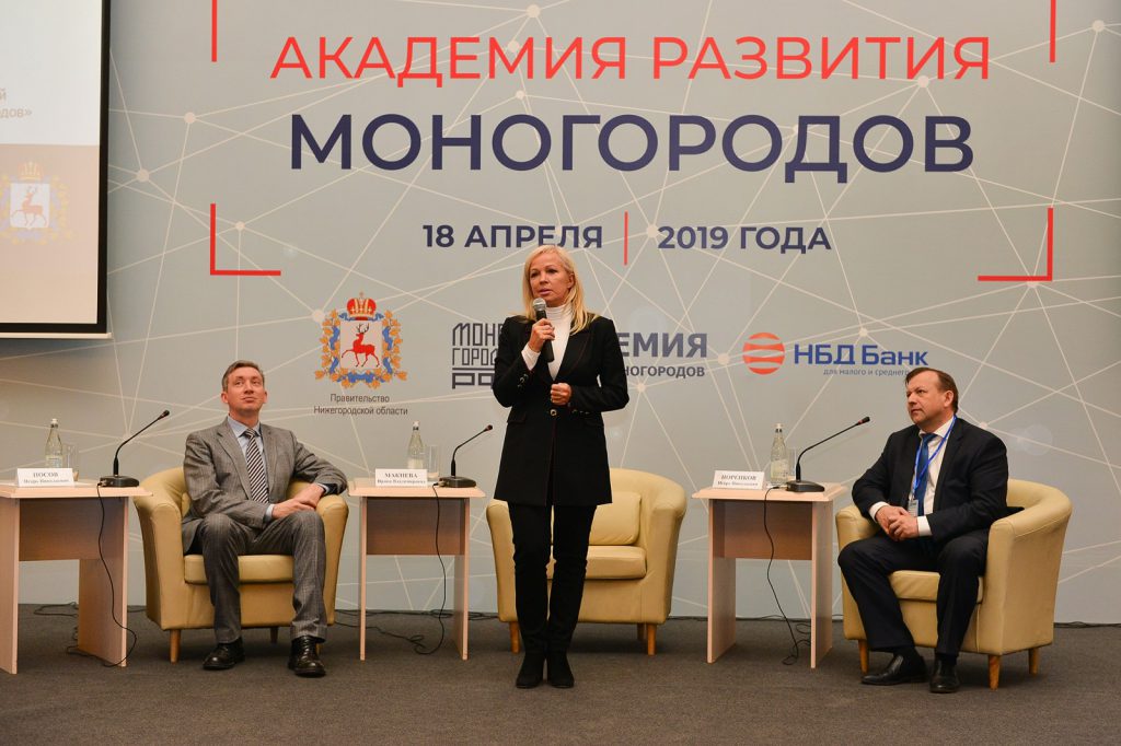 Более 200 представителей регионов ПФО приняли участие в семинаре «Академия развития моногородов» в Нижнем Новгороде