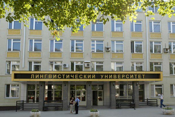 В Нижнем Новгороде проходит международный научно-образовательный форум «Языковая политика и лингвистическая безопасность»