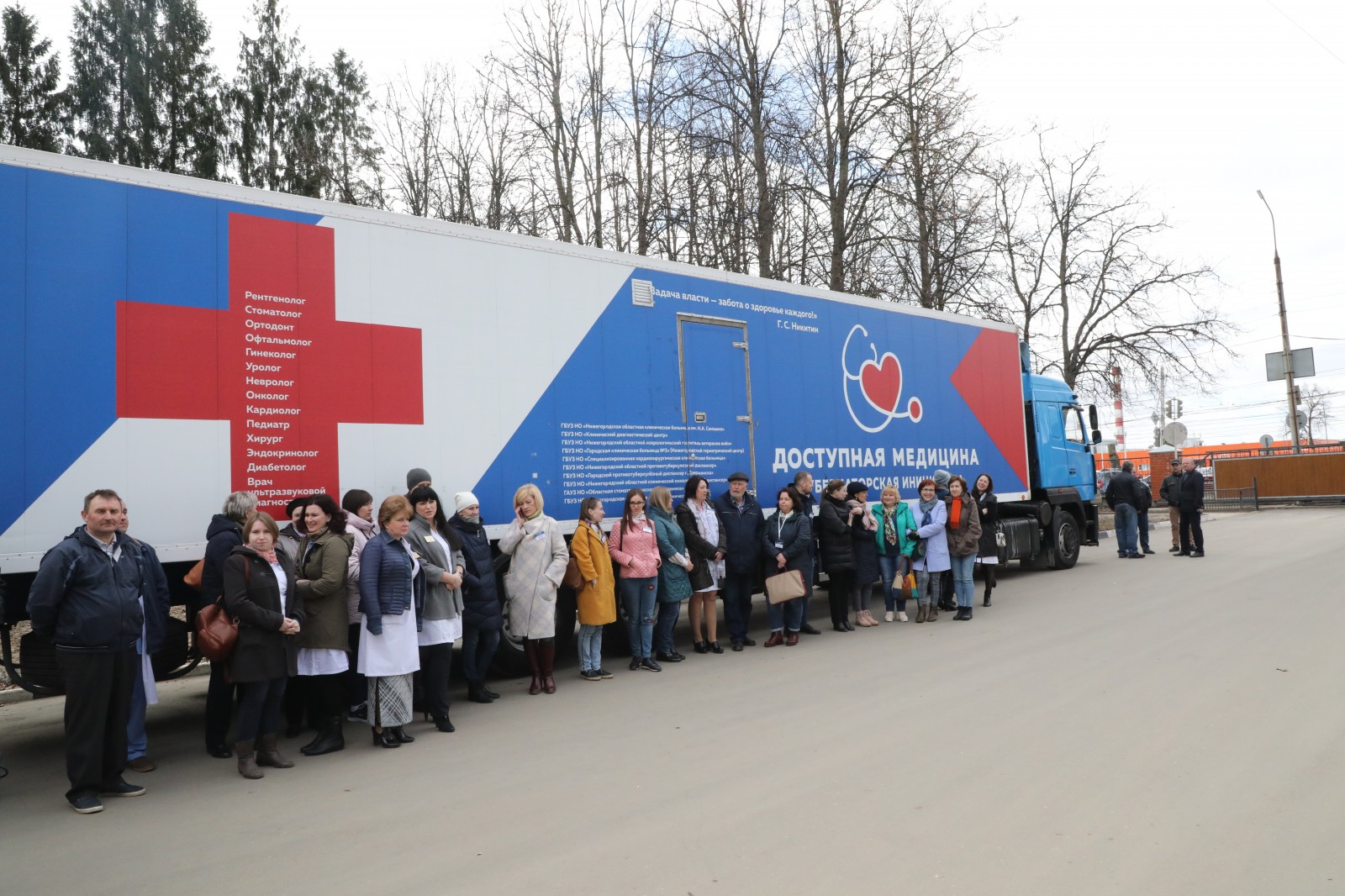 Поезд здоровья картинка