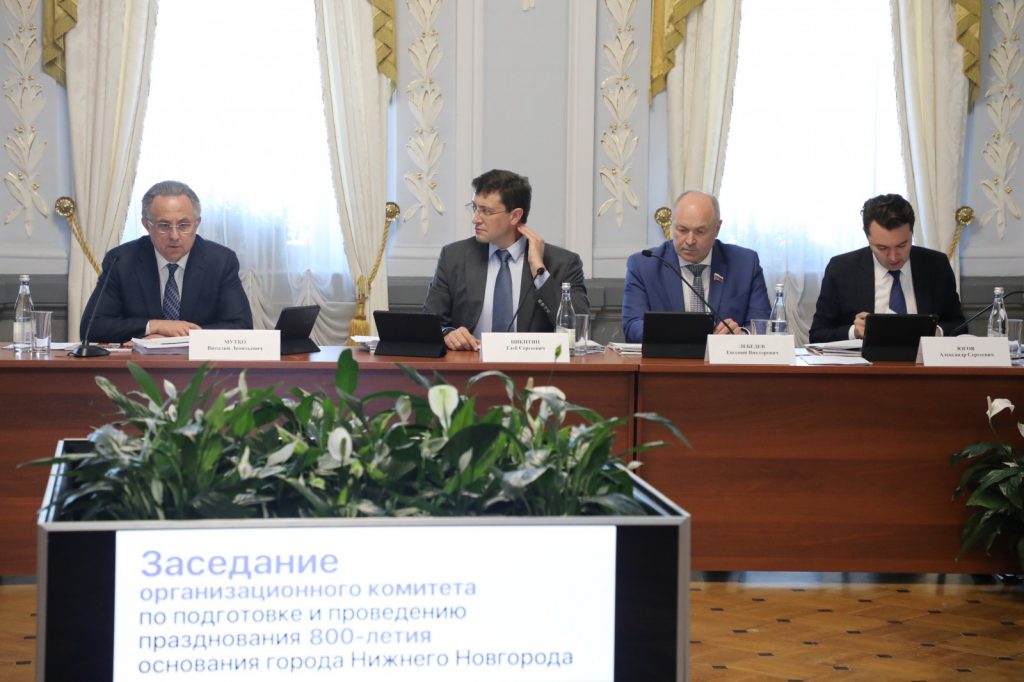 Виталий Мутко и Глеб Никитин провели заседание оргкомитета по подготовке к 800-летию Нижнего Новгорода