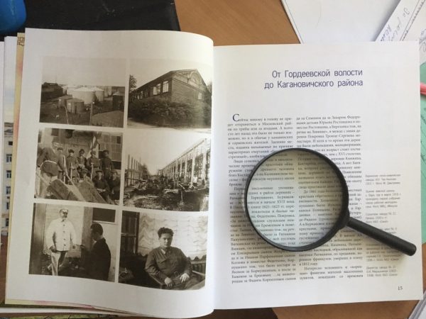 Книгу об истории Московского района презентовали в Нижнем Новгороде