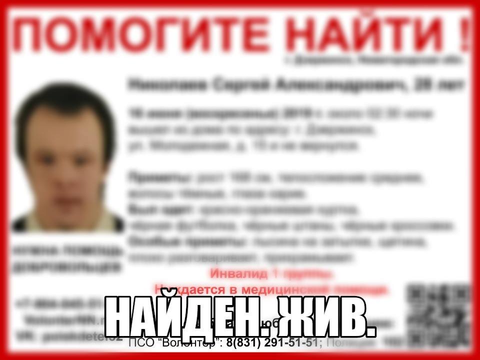 Найден жив о чем. Найден жив.