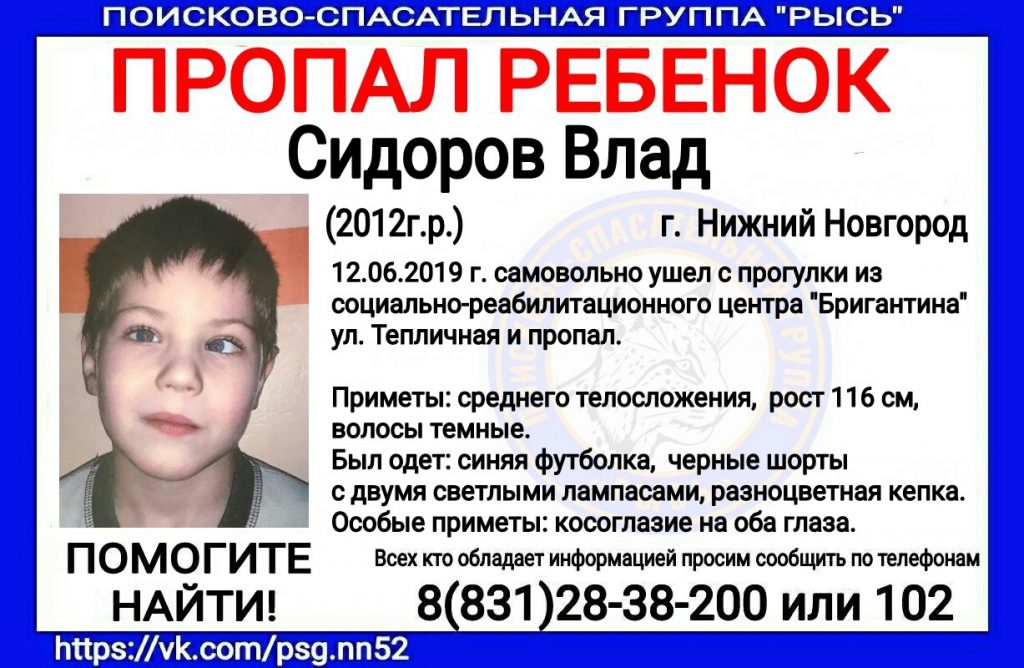 6‑летний мальчик пропал в Нижнем Новгороде