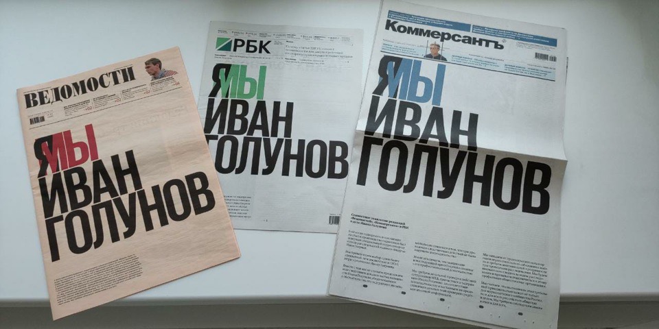 Газетный бум. Свежие номера «Коммерсанта», «Ведомостей» и РБК продают в Интернете за 45 тысяч рублей