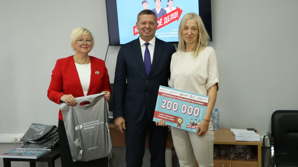 Гранты до 200 тысяч рублей получили социальные предприниматели Выксы