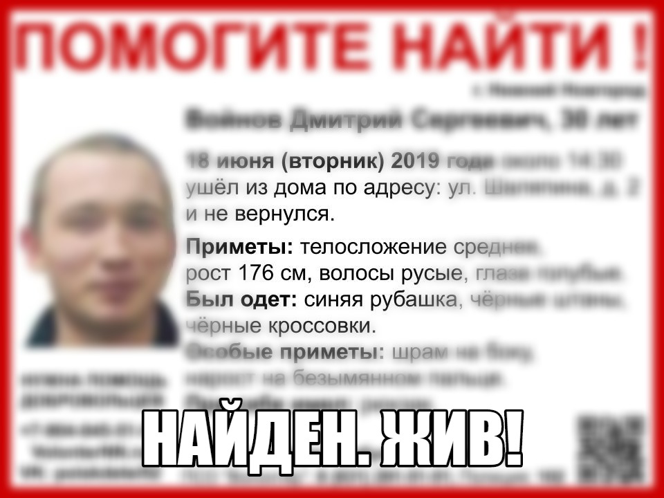 Пропавшего в Нижнем Новгороде 30-летнего мужчину нашли