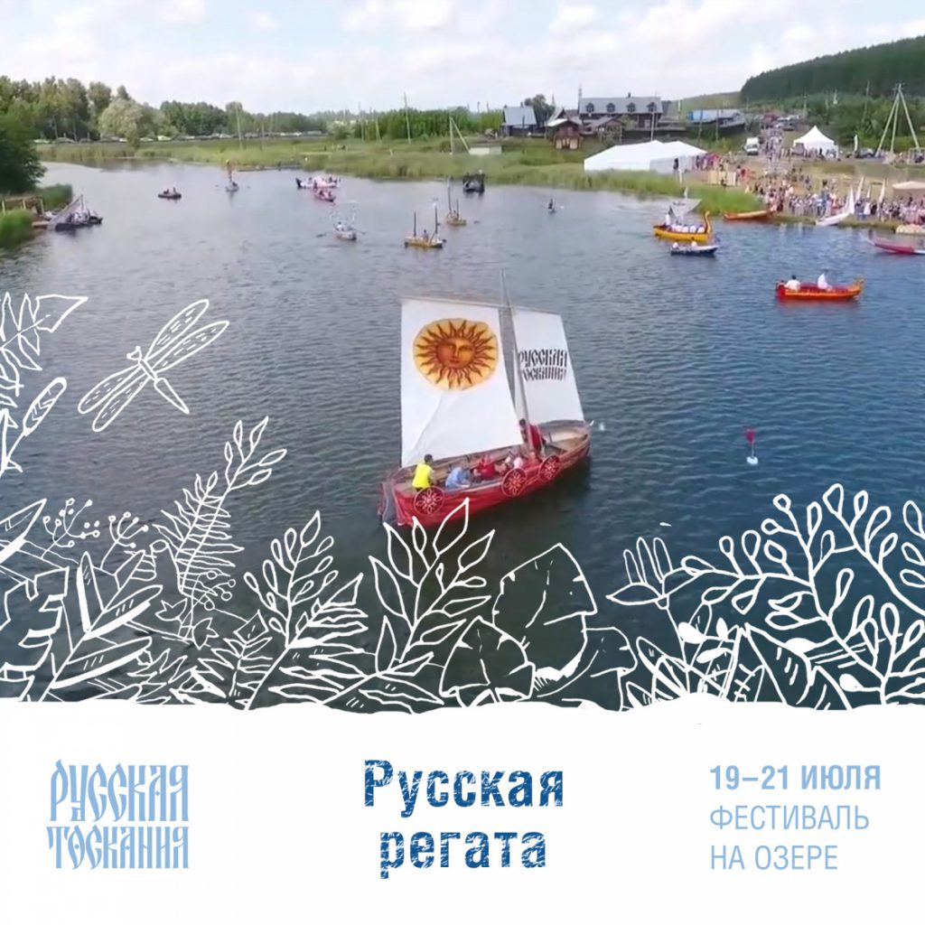 Фестиваль «Русская Тоскания» пройдет в Нижегородской области