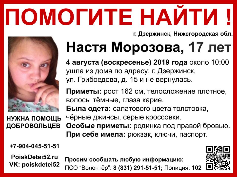 17-летняя девушка пропала в Нижегородской области