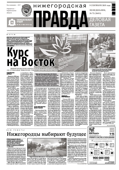 Нижегородские Газеты С Рубрикой Знакомства
