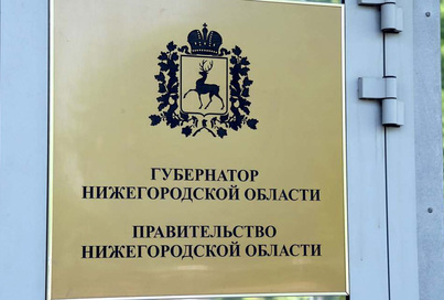 Приемная граждан губернатора и правительства Нижегородской области проведет безвозмездные правовые консультации 29 октября