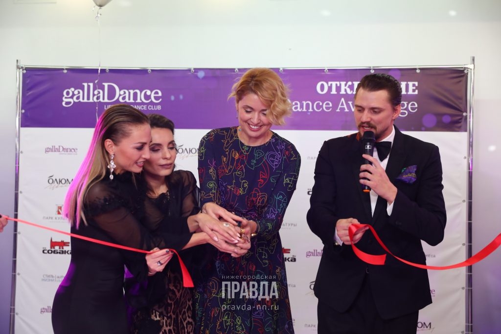 Танцевальный клуб GallaDance Avantage открылся в Нижнем Новгороде: смотрим, как это было