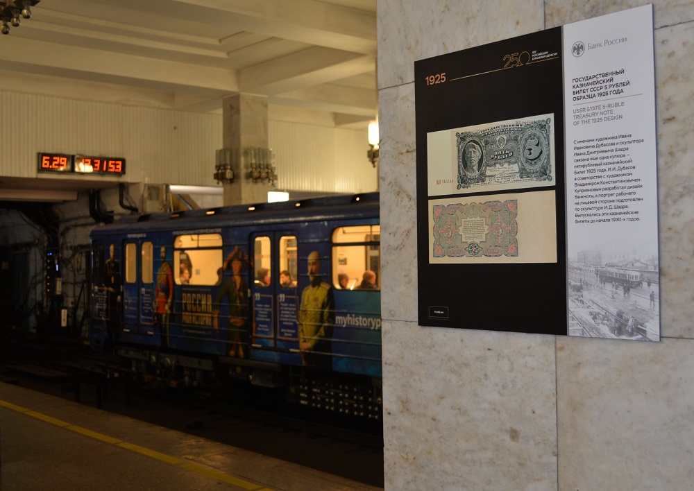 Станция метро «Московская» превратилась в выставку: там разместили снимки российских банкнот