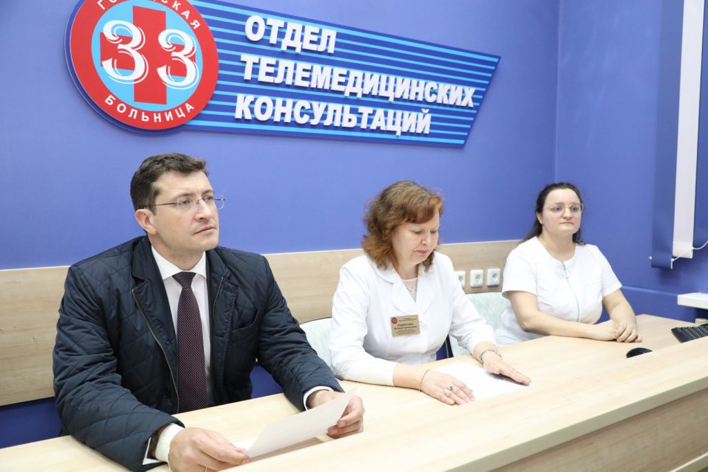 Глеб Никитин: «Региональный центр компетенций в сфере телемедицины планируется создать в Нижнем Новгороде»