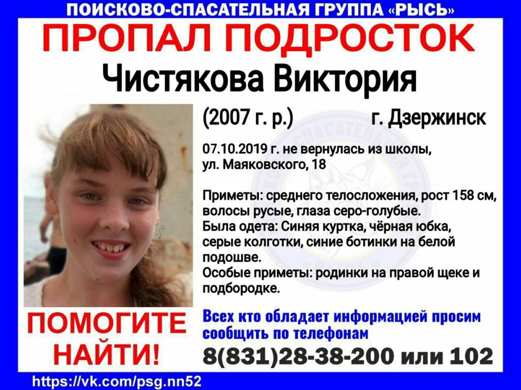 Не вернулась из школы: девочка-подросток пропала в Дзержинске