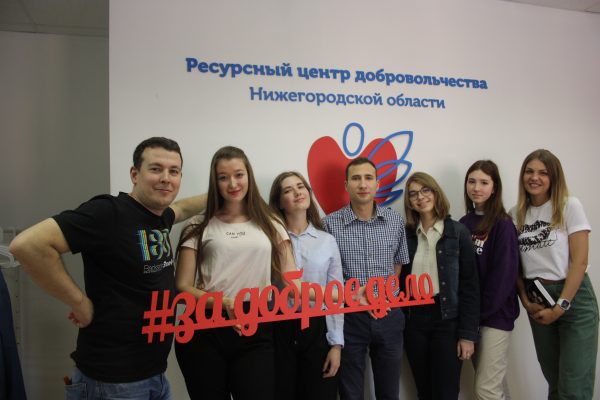 «Самое главное – не бойтесь сделать первый шаг»: в Нижнем Новгороде появился Первый ресурсный центр добровольчества