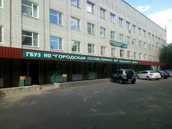Нижегородская поликлиника №1 Приокского района получила новое оборудование