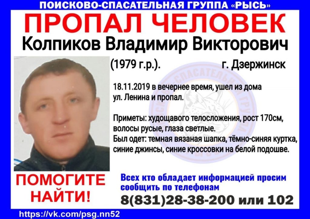 40-летний мужчина пропал в Дзержинске