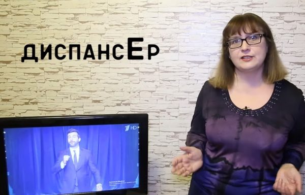 Нижегородская «училка» Татьяна Гартман отправила Ивана Урганта в «диспансер»