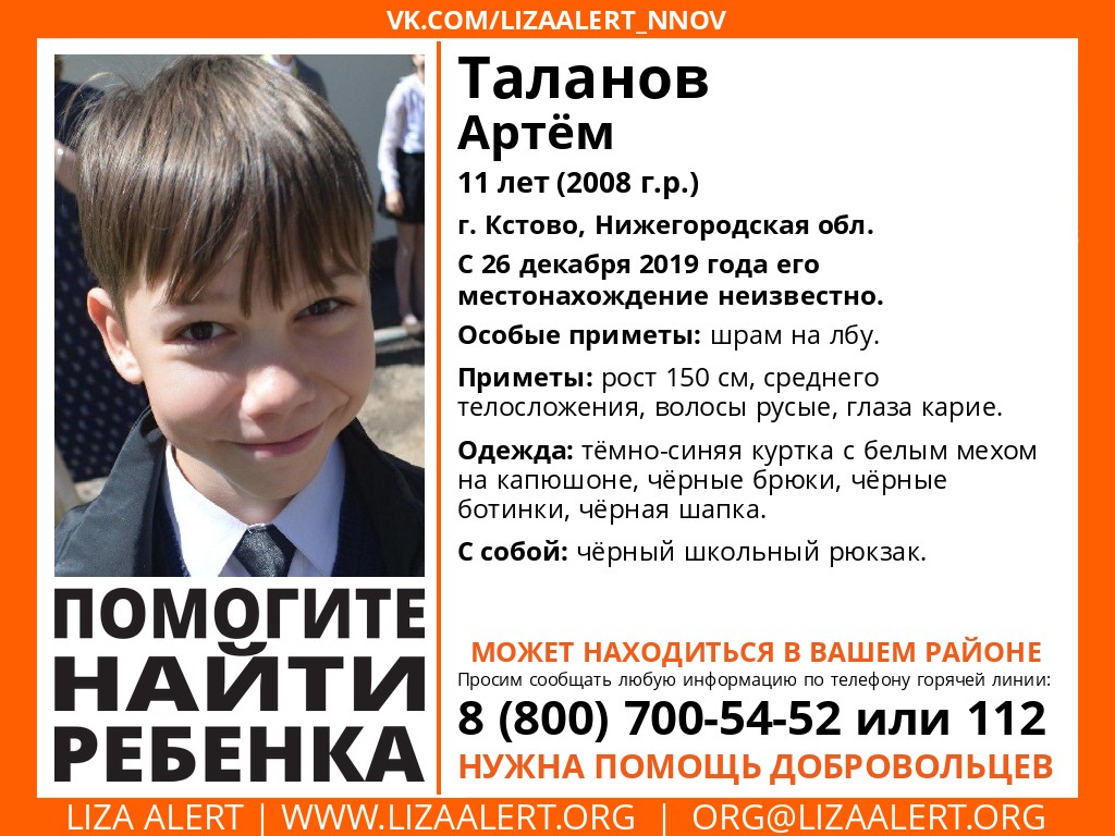 11-летний мальчик со шрамом на лбу пропал в Кстове (дополнено: найден, жив)  | Нижегородская правда