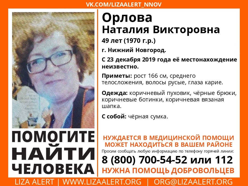 В Нижнем Новгороде две недели не могут найти пропавшую женщину