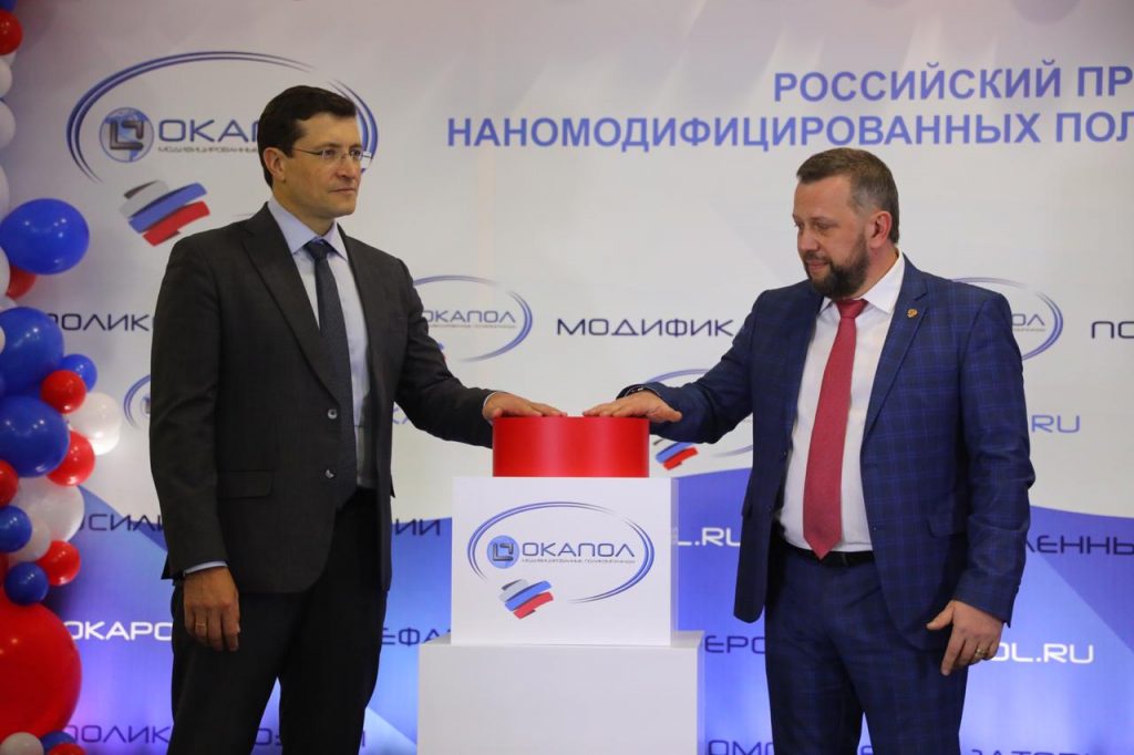 Первое в России импортозамещающее производство наномодифицированных полимеров открылось в Дзержинске