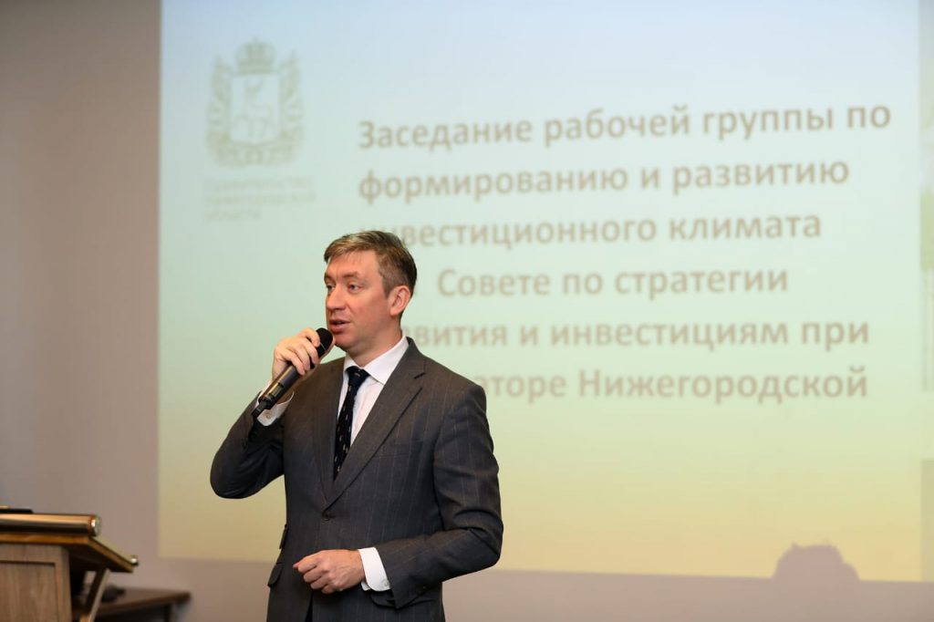 Первое заседание группы по развитию инвестклимата состоялось в Нижегородской области