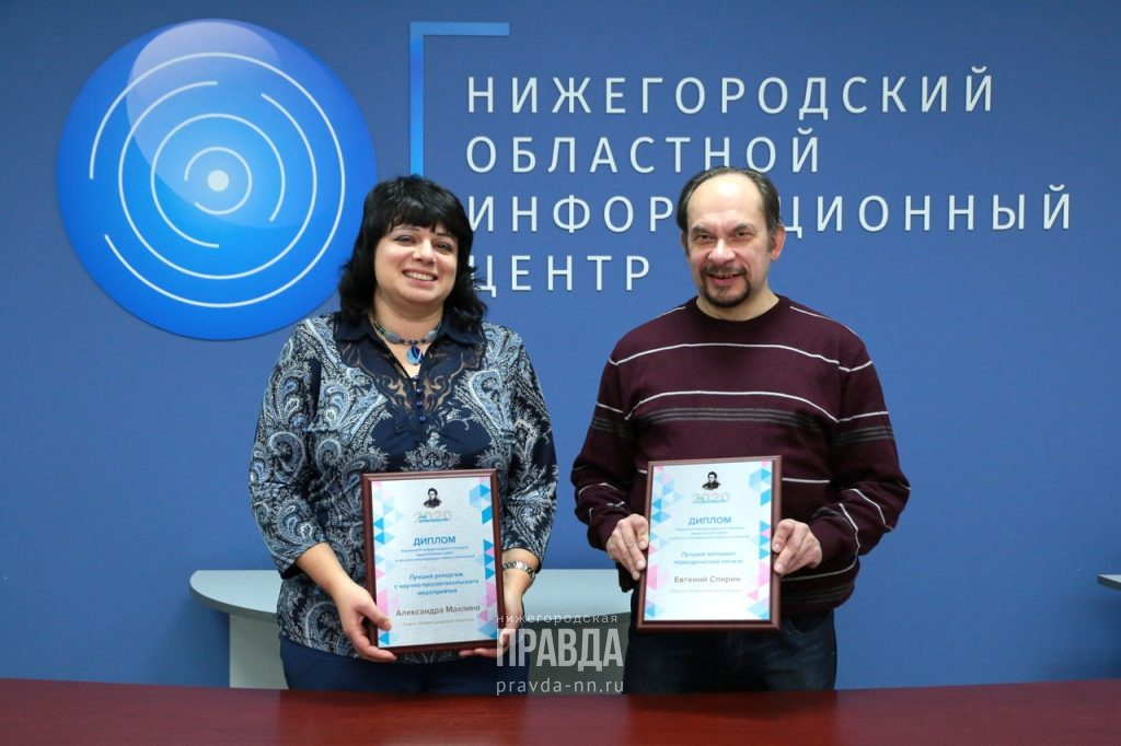 Журналисты НОИЦ стали победителями международного конкурса работ в области популяризации науки и технологий