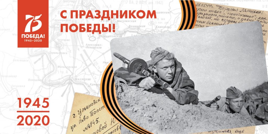 Нижегородский минкульт запустил на сайте раздел, посвященный 75-летию Победы в Великой Отечественной войне