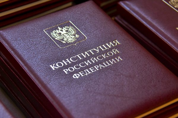 Госдума в третьем чтении приняла проект закона о поправках к Конституции РФ