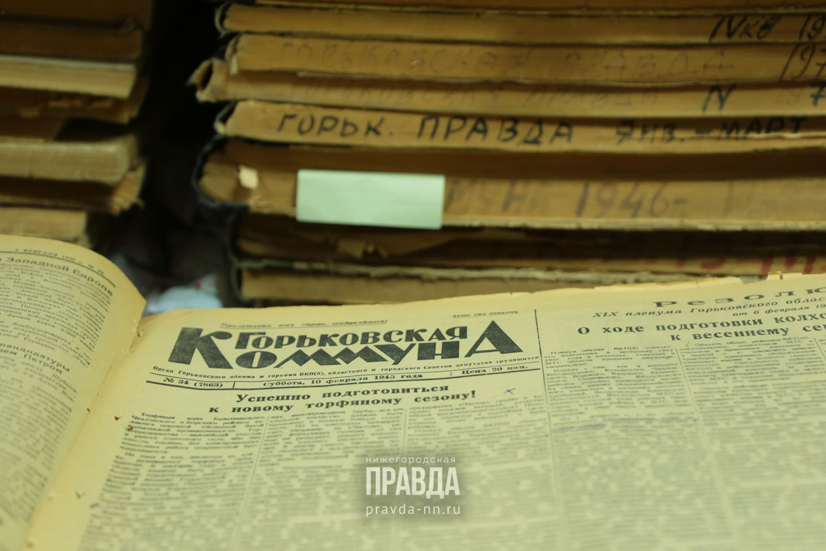 Горьковская коммуна газета. Архив гтрк куйбышев. Нижегородский архив. Горьковская коммуна фото газеты. Горьковский архив.