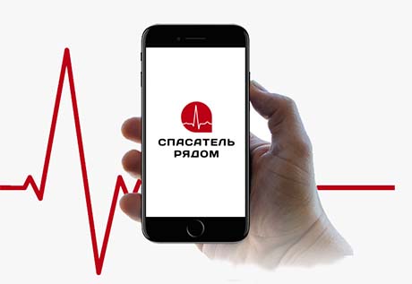 «Спасатель рядом»: приложение для помощи пострадавшим теперь доступно в Нижегородской области
