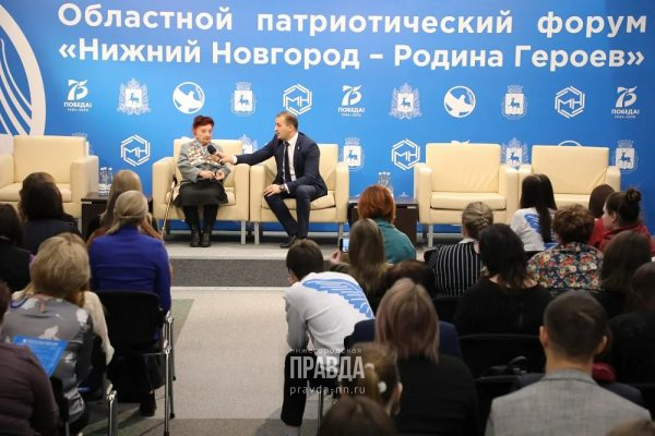 «Работайте для России, служите ей честно»: областной патриотический форум собрал волонтеров со всего региона