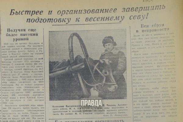 13 марта 1945 года: в Горьковской области женщины ушли в леса