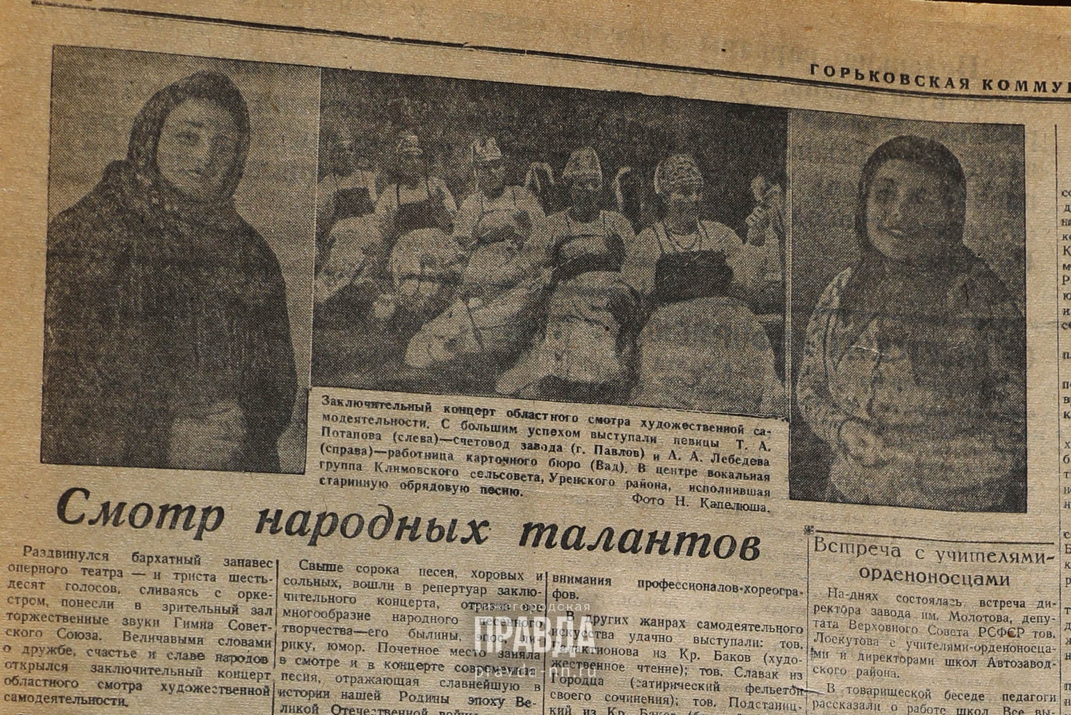 7 марта 1945 года: селянок позвали в труппу оперного театра | Нижегородская  правда