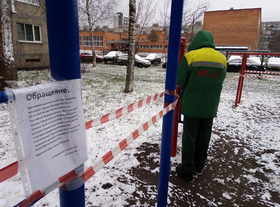 Детские площадки и парки закрыли в Нижнем Новгороде