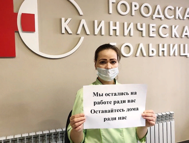 Нижегородские медики присоединились к мировому флешмобу против коронавируса