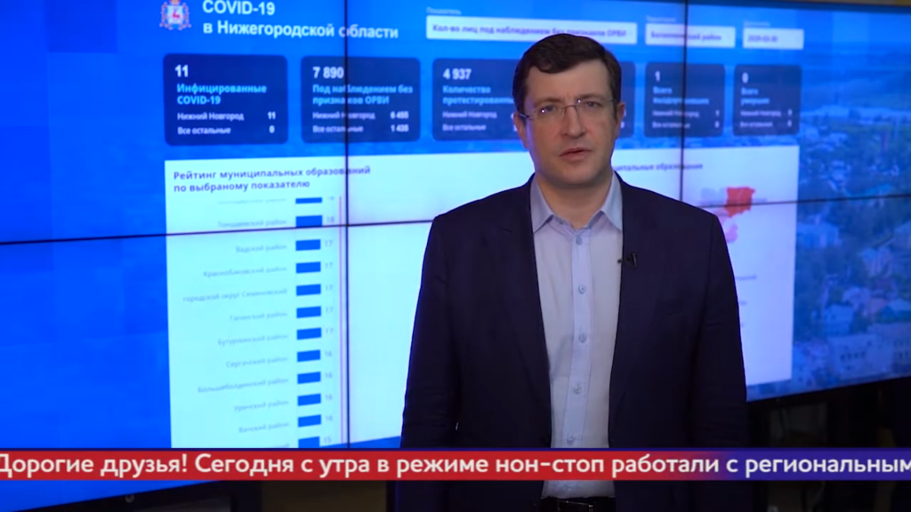 Видеообращение губернатора Глеба Никитина о соблюдении режима самоизоляции в Нижегородской области