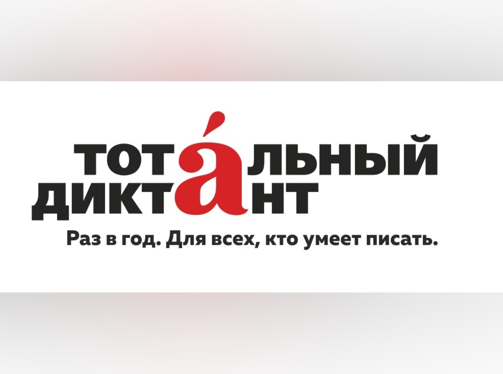 Автопробег «Тотального диктанта» пройдет через Нижний Новгород и еще 13 городов в пяти странах