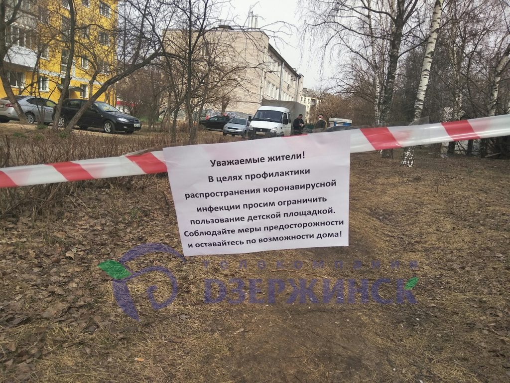 Детскую площадку закрыли в Дзержинске