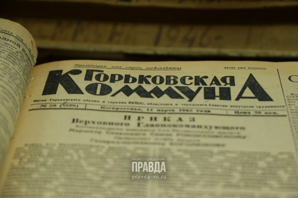 11 марта 1945 года: в Горьковской области пропали валенки, сани и табуретки