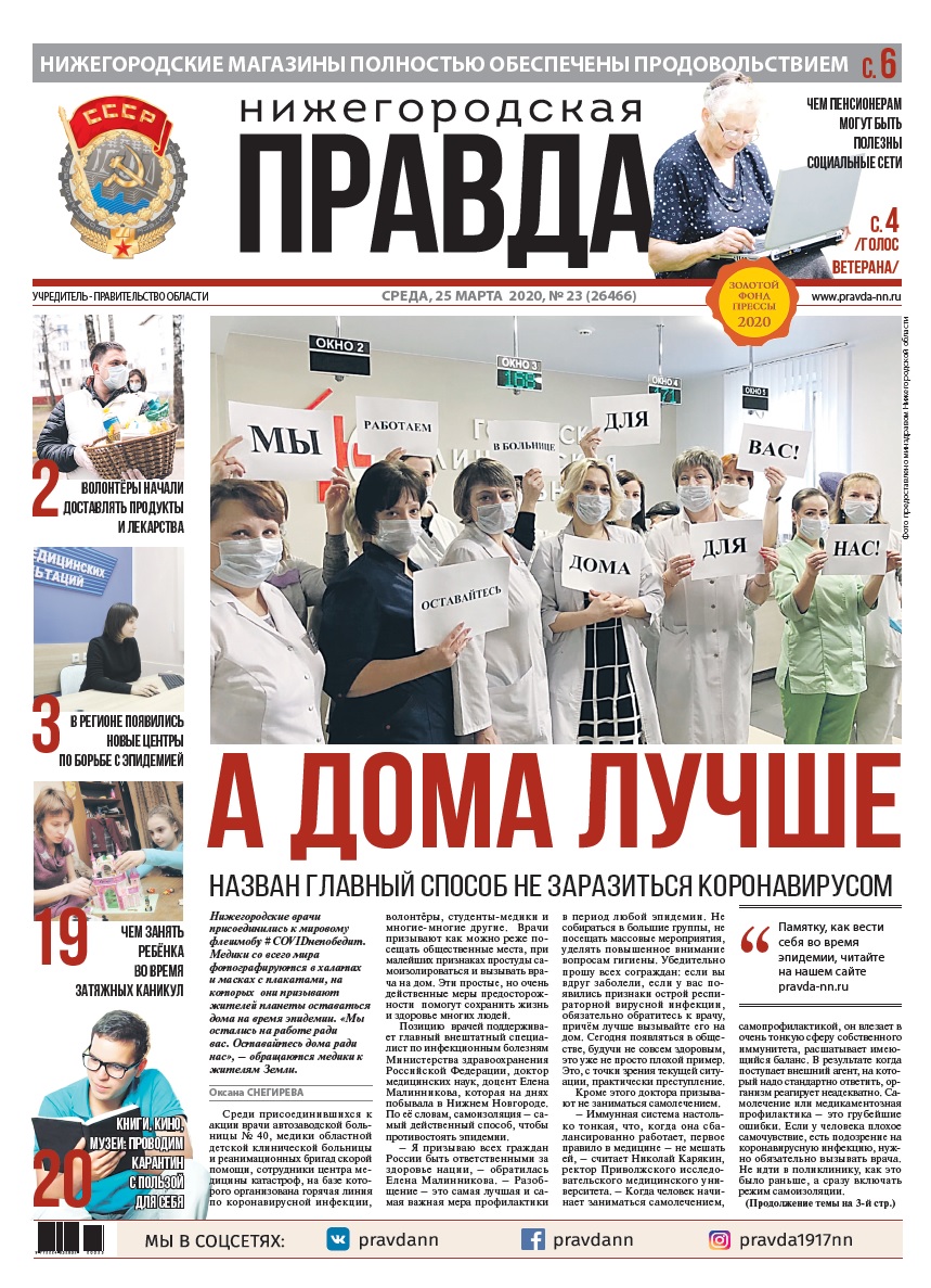 Нижегородская газета