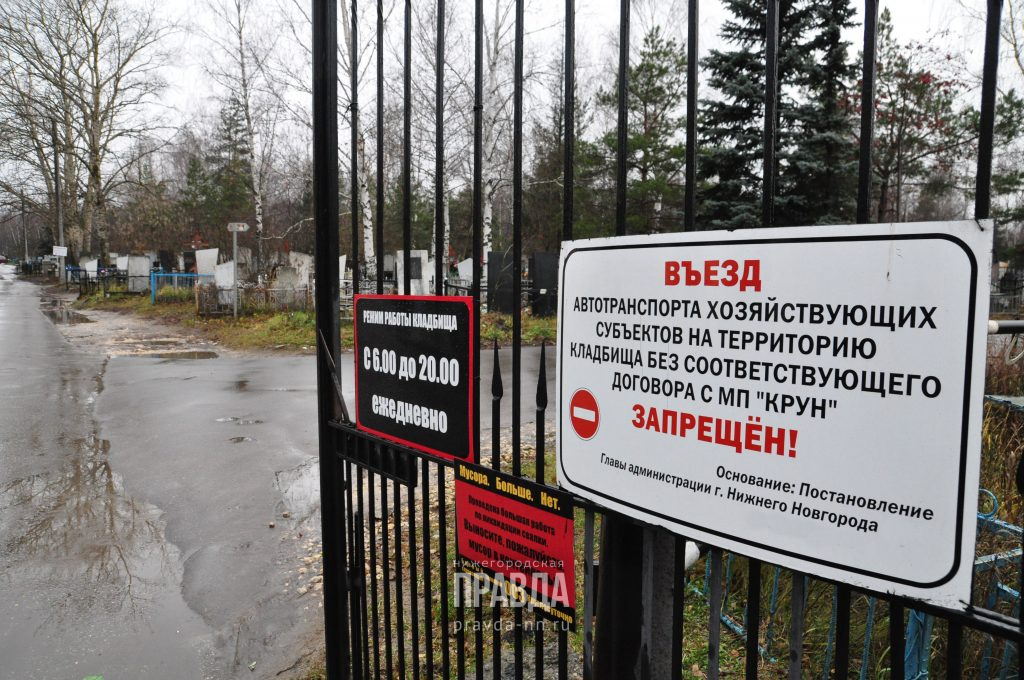 Запрет на посещение кладбищ сохраняется в Нижегородской области