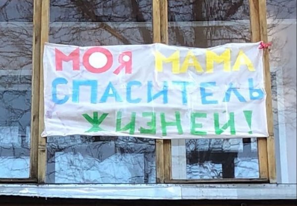 Трогательное послание маме появилось на балконе жилого дома в Нижнем Новгороде