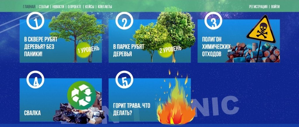 Нижегородский экоцентр создал новый онлайн-квест о горящей траве