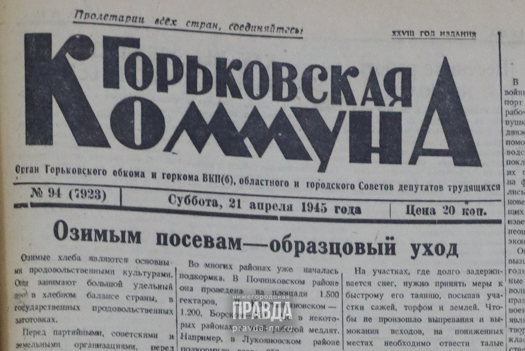 21 апреля 1945 года: для горьковских рабочих строят дома и открывают клубы  | Нижегородская правда